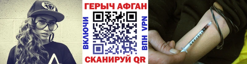 МЕГА   Люберцы  Героин афганец 