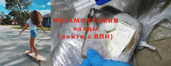 метамфетамин Арсеньев